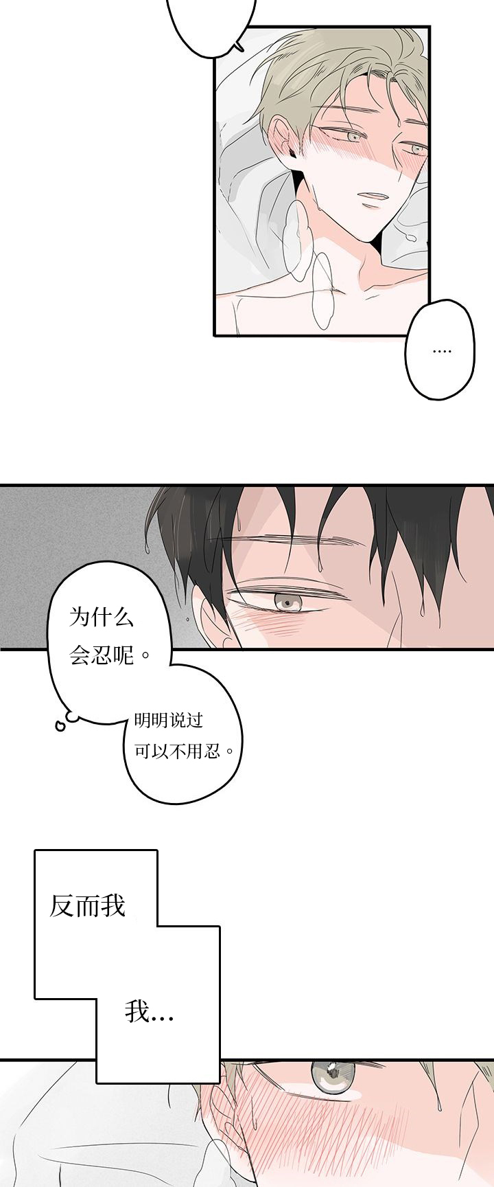 《伤痕旧事》漫画最新章节第19章：不愉快免费下拉式在线观看章节第【15】张图片