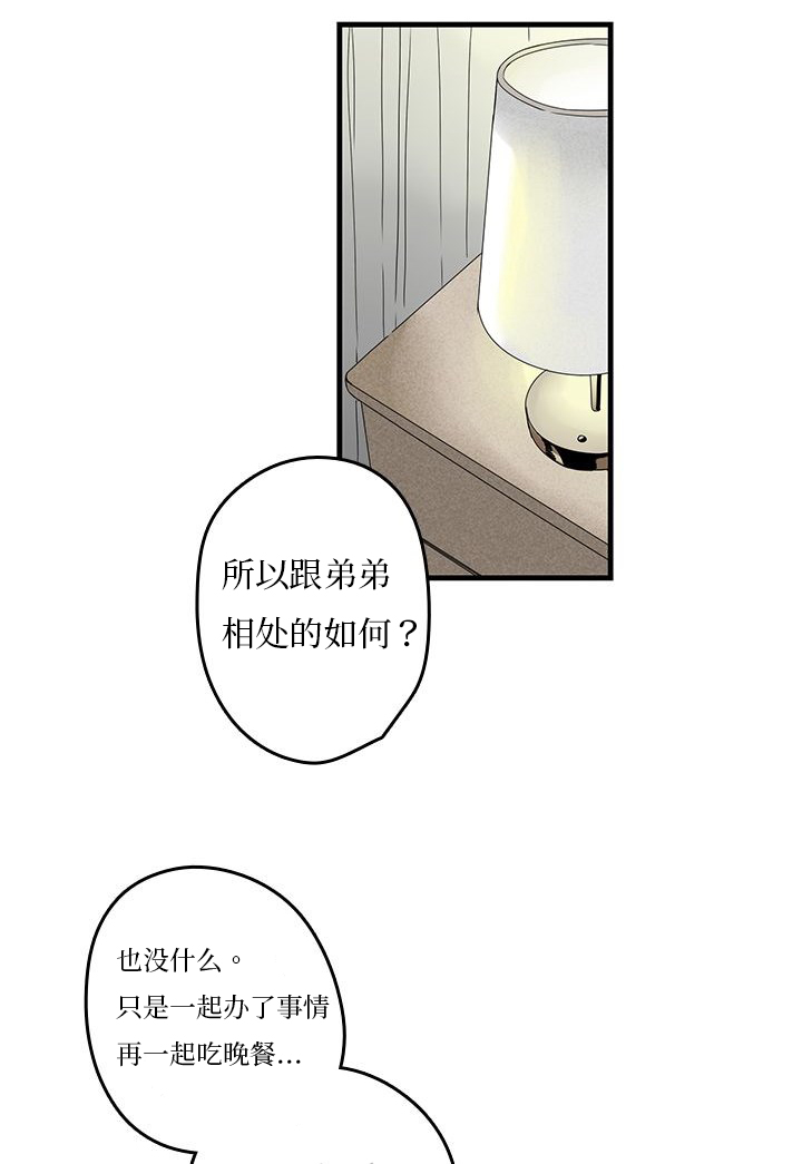 《伤痕旧事》漫画最新章节第19章：不愉快免费下拉式在线观看章节第【12】张图片