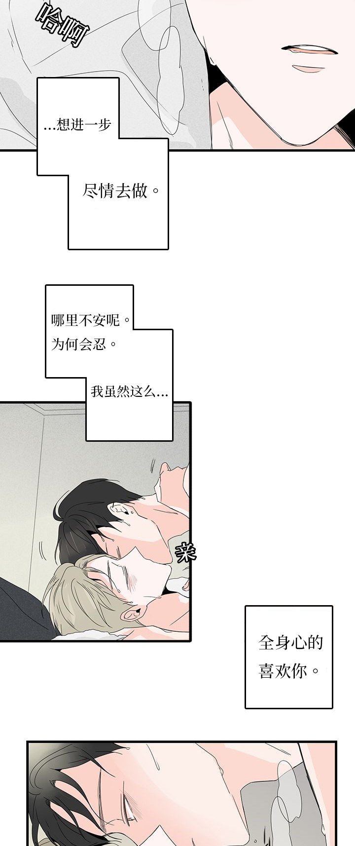 《伤痕旧事》漫画最新章节第19章：不愉快免费下拉式在线观看章节第【14】张图片