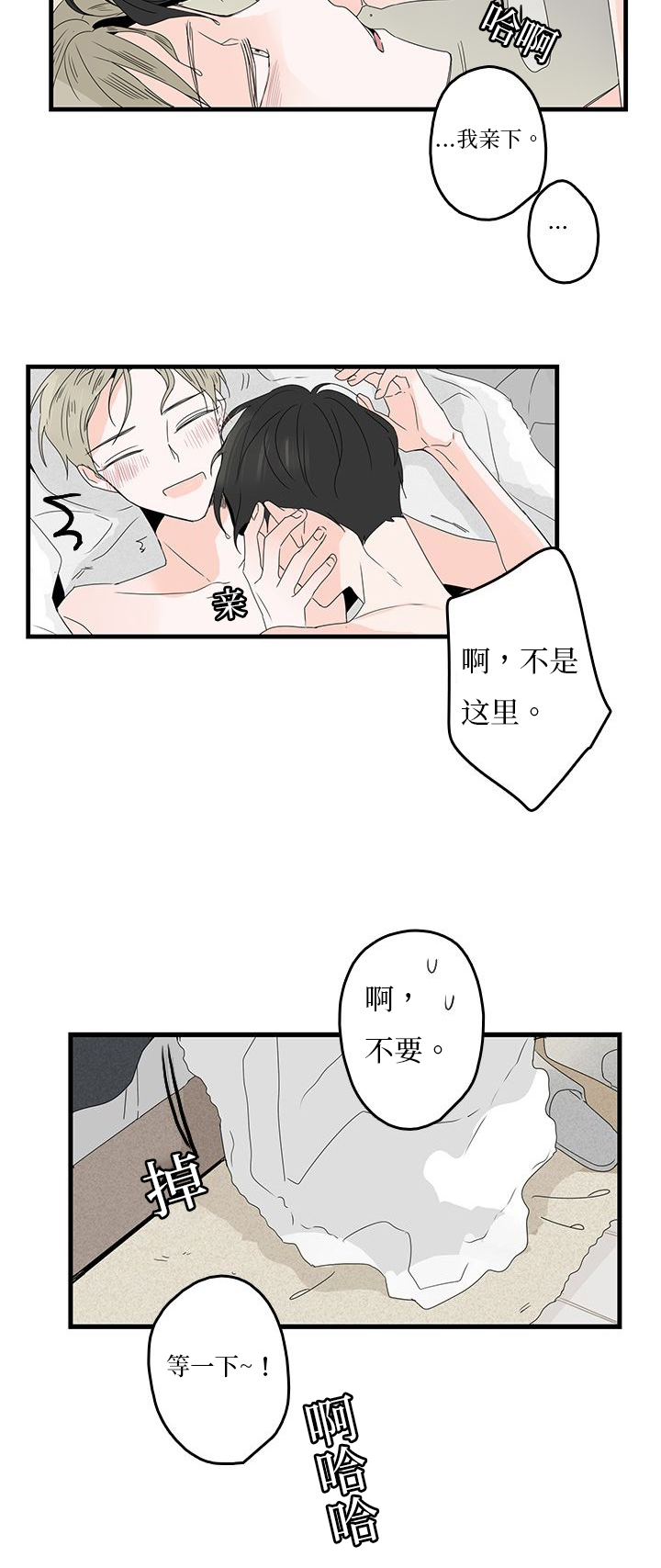 《伤痕旧事》漫画最新章节第19章：不愉快免费下拉式在线观看章节第【13】张图片