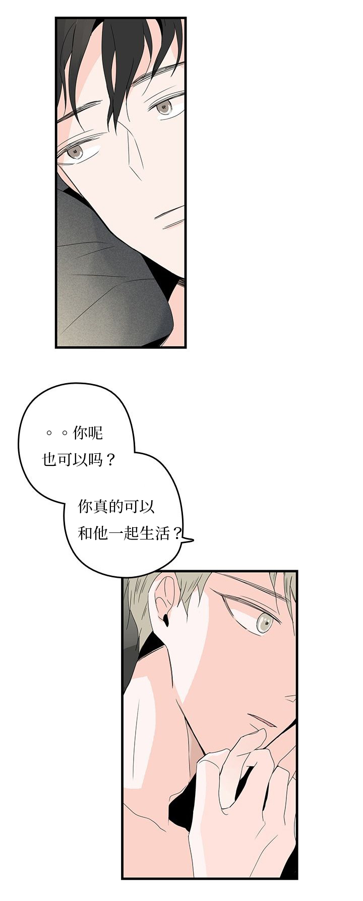 《伤痕旧事》漫画最新章节第19章：不愉快免费下拉式在线观看章节第【10】张图片