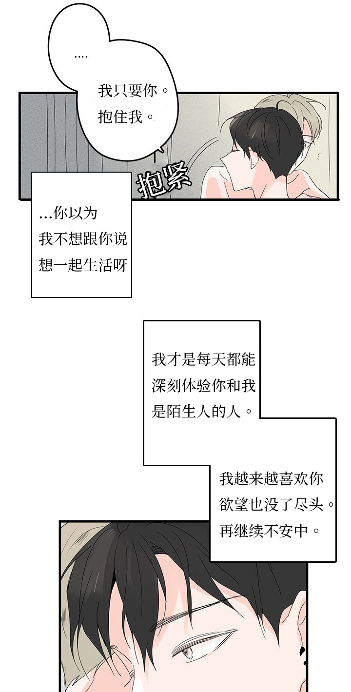 《伤痕旧事》漫画最新章节第20章：安抚免费下拉式在线观看章节第【3】张图片