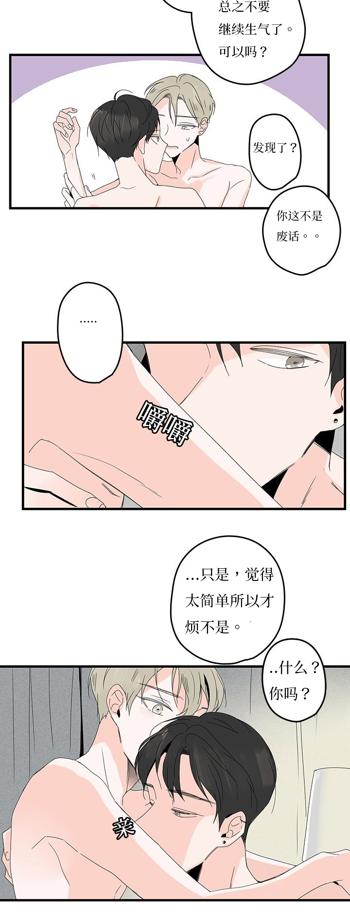 《伤痕旧事》漫画最新章节第20章：安抚免费下拉式在线观看章节第【4】张图片