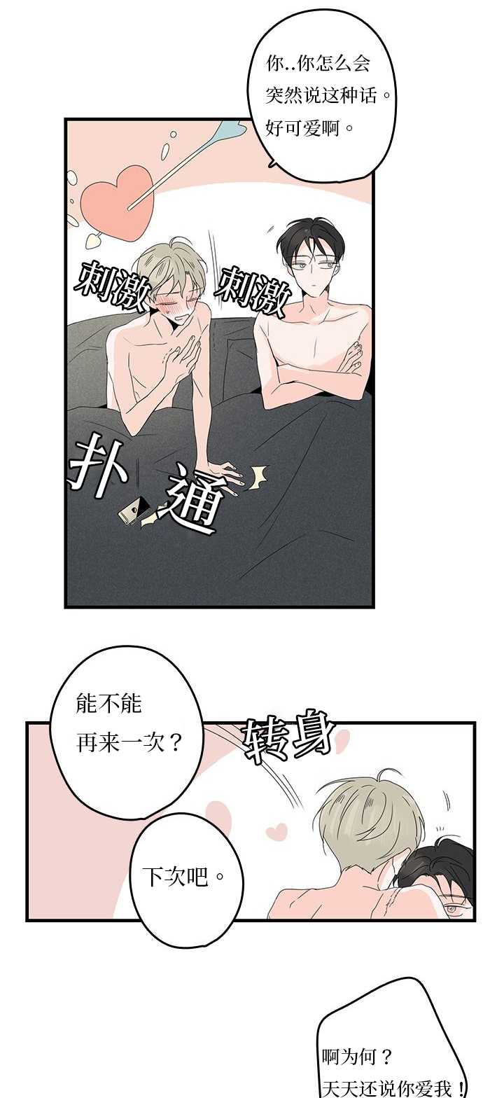 《伤痕旧事》漫画最新章节第20章：安抚免费下拉式在线观看章节第【6】张图片