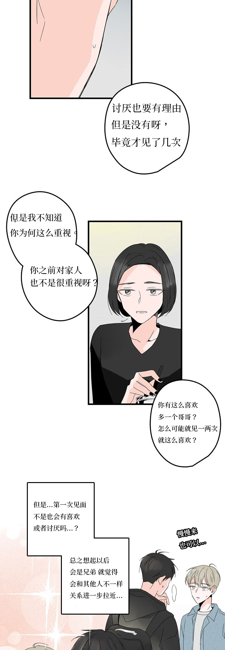 《伤痕旧事》漫画最新章节第21章：噩梦免费下拉式在线观看章节第【2】张图片