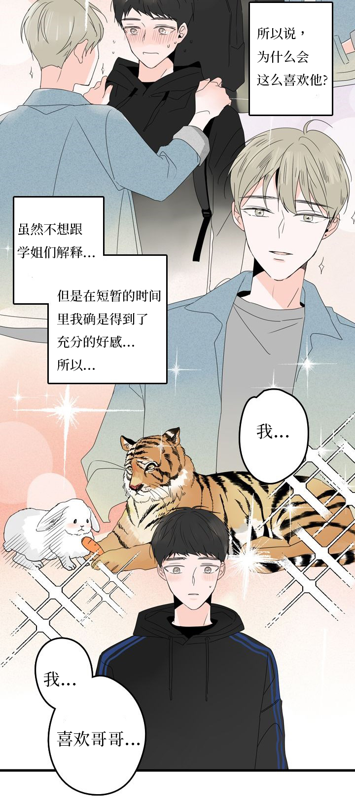 《伤痕旧事》漫画最新章节第21章：噩梦免费下拉式在线观看章节第【1】张图片