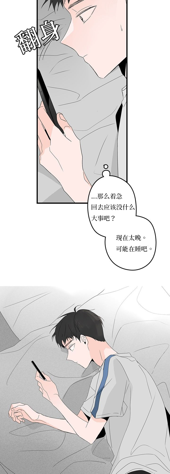 《伤痕旧事》漫画最新章节第21章：噩梦免费下拉式在线观看章节第【13】张图片