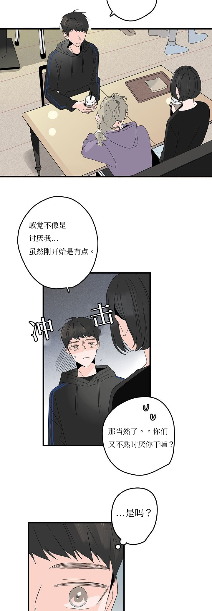 《伤痕旧事》漫画最新章节第21章：噩梦免费下拉式在线观看章节第【3】张图片