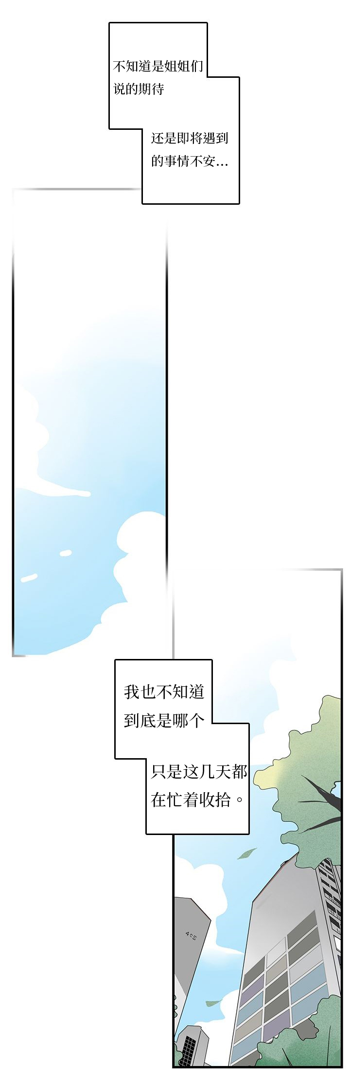 《伤痕旧事》漫画最新章节第22章：搬家免费下拉式在线观看章节第【8】张图片