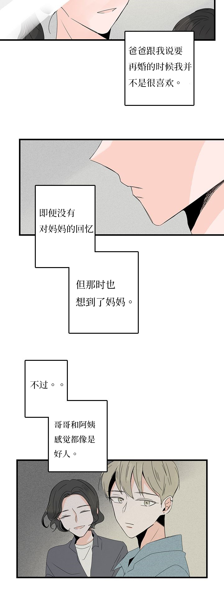 《伤痕旧事》漫画最新章节第22章：搬家免费下拉式在线观看章节第【5】张图片