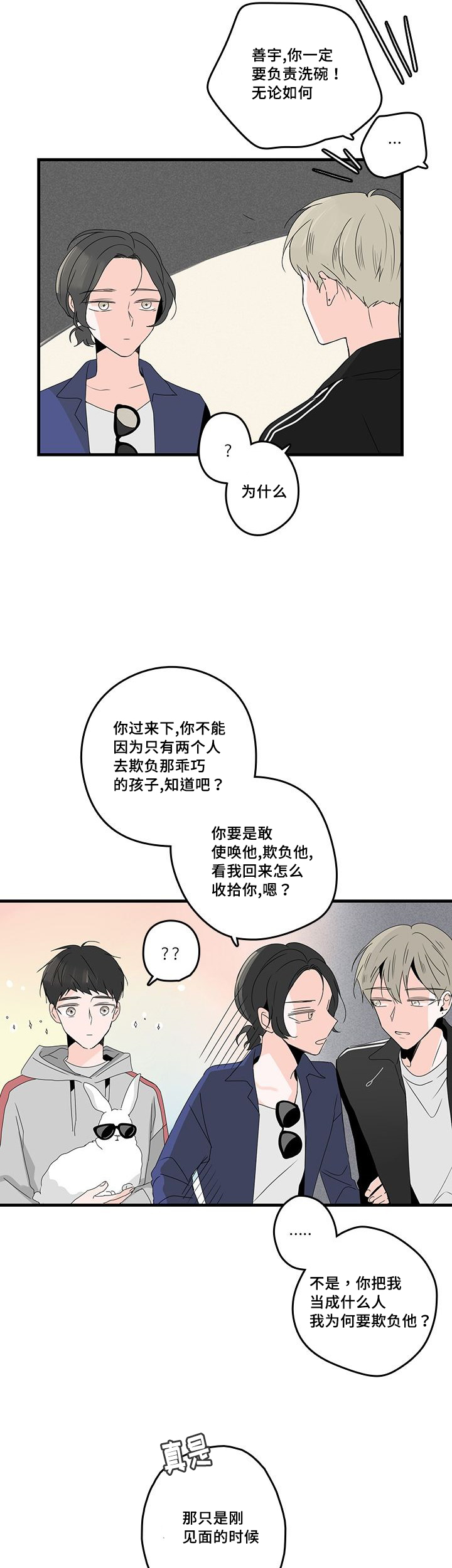 《伤痕旧事》漫画最新章节第23章：庆祝免费下拉式在线观看章节第【4】张图片