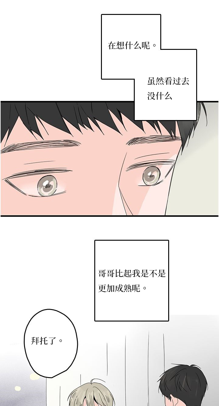 《伤痕旧事》漫画最新章节第23章：庆祝免费下拉式在线观看章节第【8】张图片