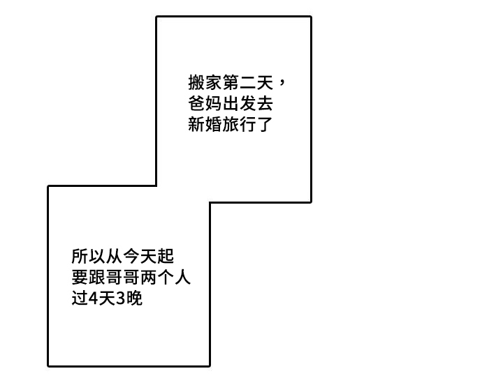 《伤痕旧事》漫画最新章节第23章：庆祝免费下拉式在线观看章节第【1】张图片