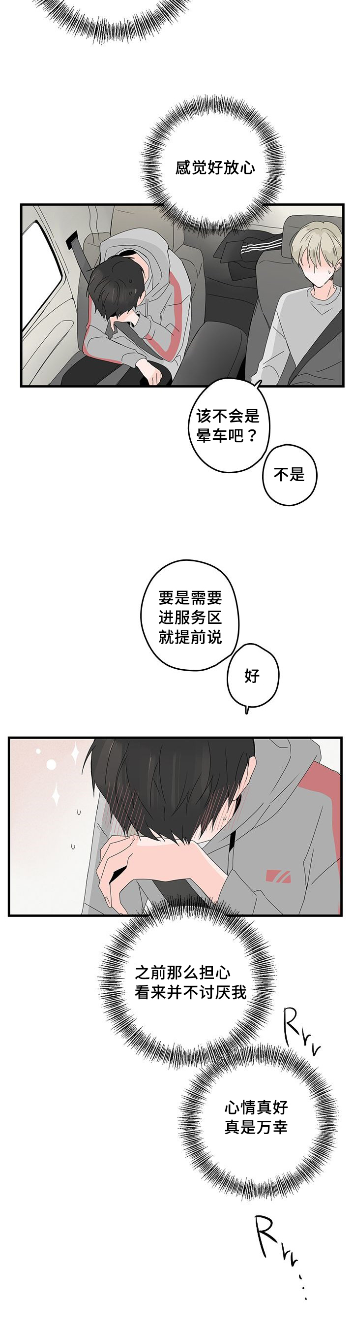 《伤痕旧事》漫画最新章节第24章：两人生活免费下拉式在线观看章节第【1】张图片