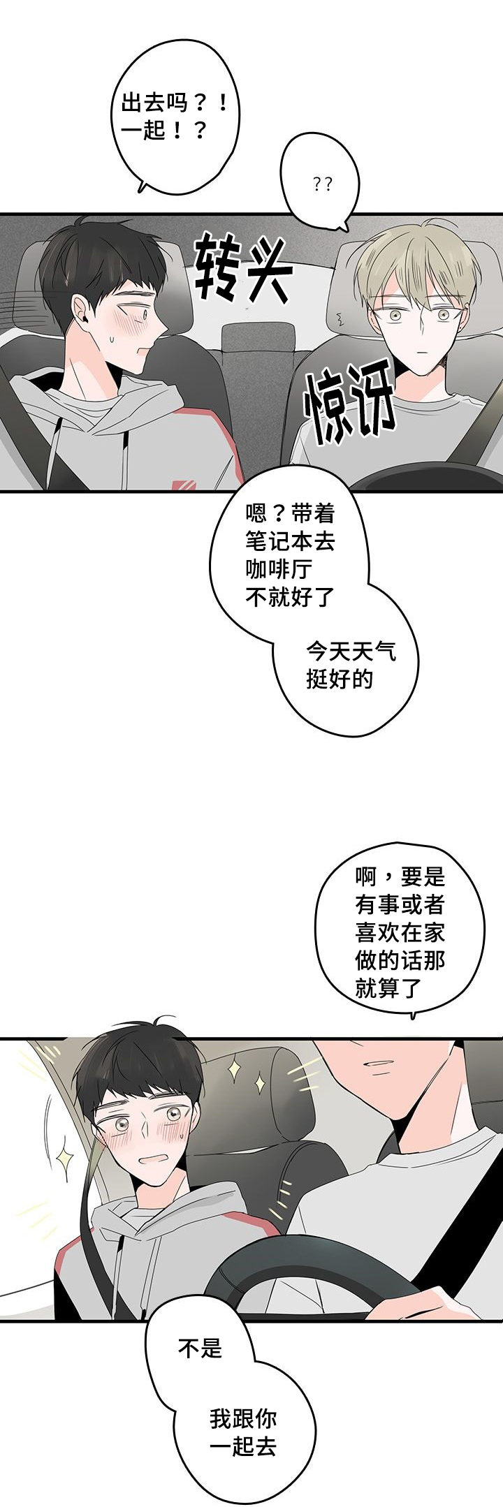 《伤痕旧事》漫画最新章节第24章：两人生活免费下拉式在线观看章节第【3】张图片