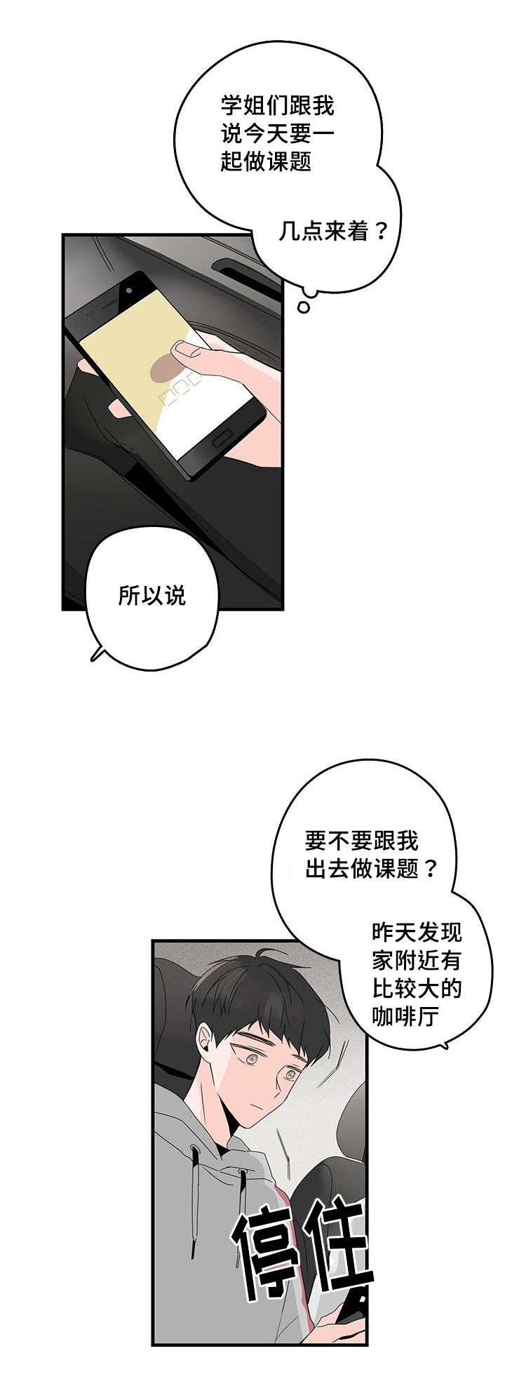 《伤痕旧事》漫画最新章节第24章：两人生活免费下拉式在线观看章节第【4】张图片