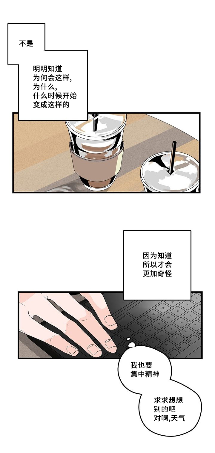 《伤痕旧事》漫画最新章节第26章：工作免费下拉式在线观看章节第【9】张图片