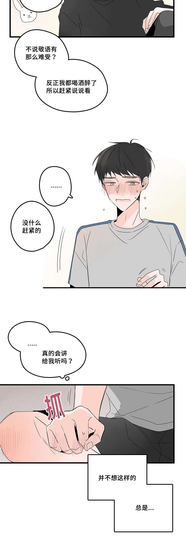 《伤痕旧事》漫画最新章节第31章：恋爱免费下拉式在线观看章节第【7】张图片