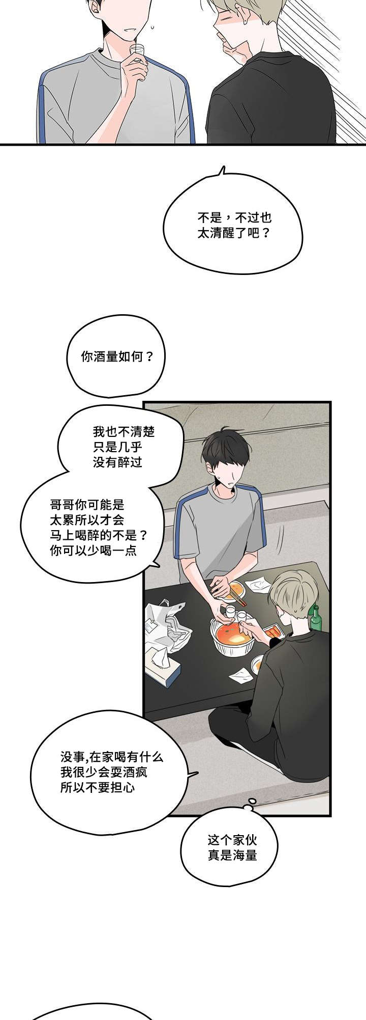 《伤痕旧事》漫画最新章节第31章：恋爱免费下拉式在线观看章节第【15】张图片