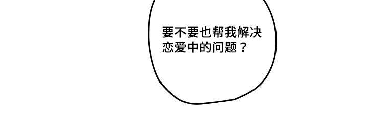 《伤痕旧事》漫画最新章节第31章：恋爱免费下拉式在线观看章节第【1】张图片