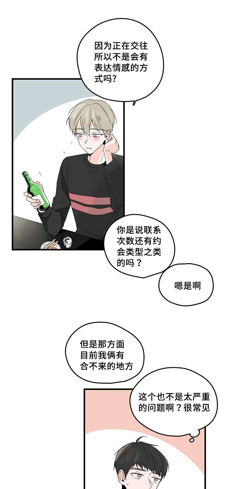 《伤痕旧事》漫画最新章节第32章：喜欢哥哥免费下拉式在线观看章节第【6】张图片