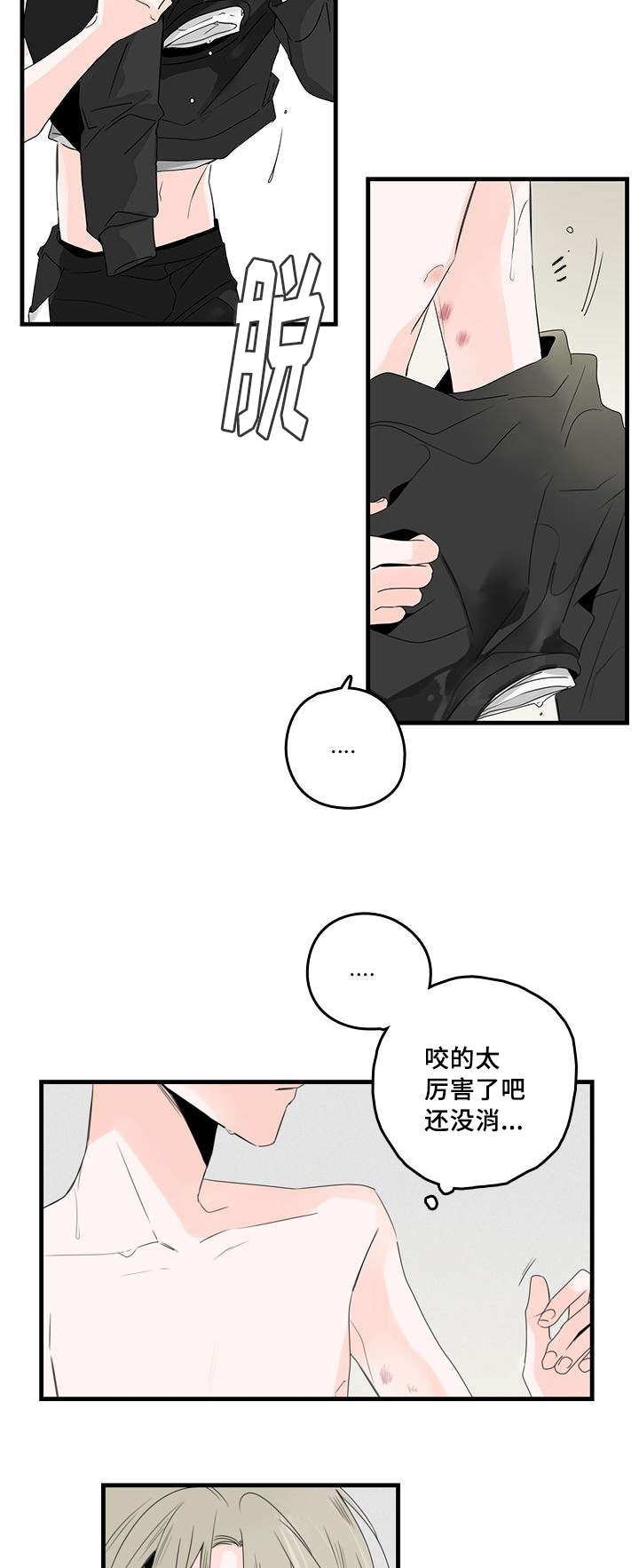 《伤痕旧事》漫画最新章节第35章：不安免费下拉式在线观看章节第【11】张图片