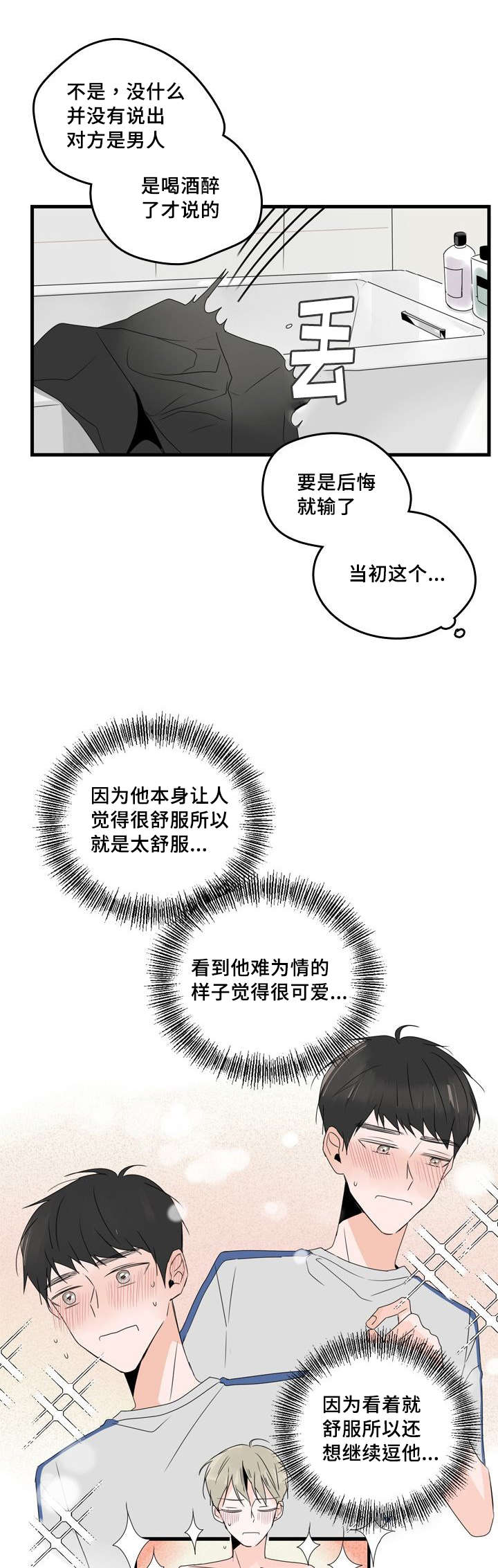 《伤痕旧事》漫画最新章节第35章：不安免费下拉式在线观看章节第【7】张图片