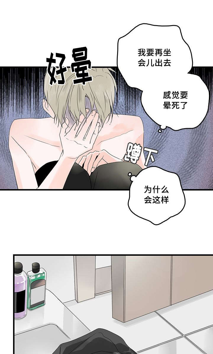 《伤痕旧事》漫画最新章节第35章：不安免费下拉式在线观看章节第【4】张图片