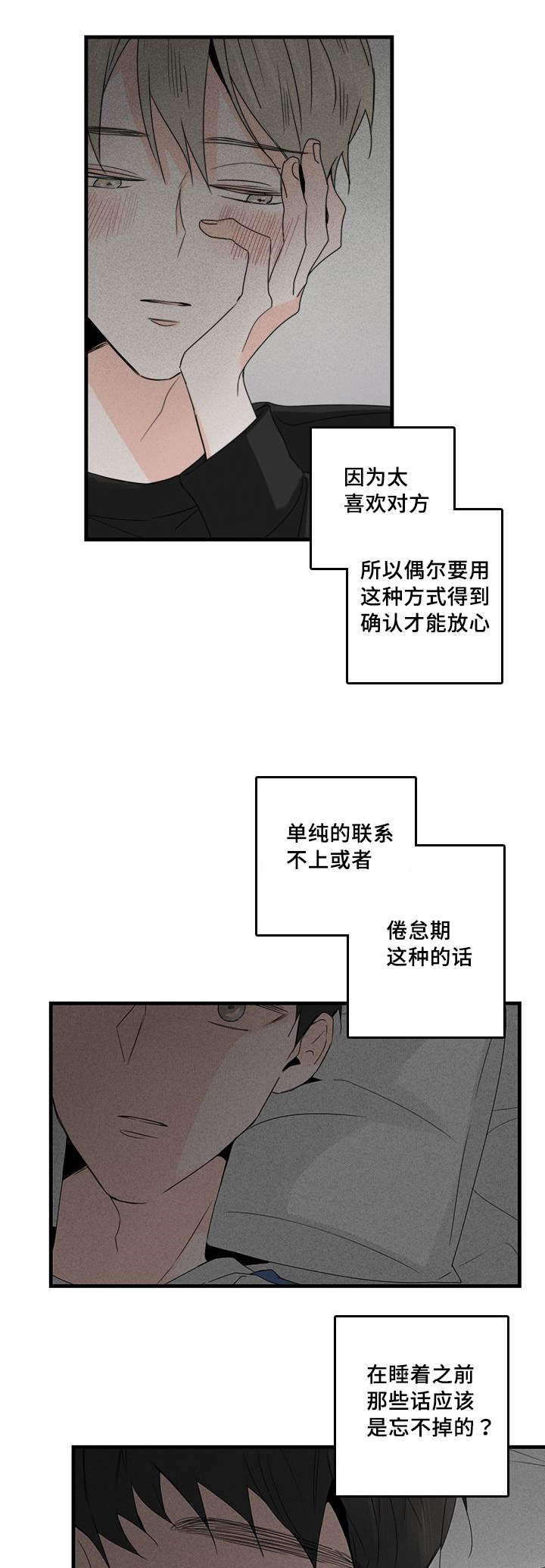 《伤痕旧事》漫画最新章节第36章：无眠免费下拉式在线观看章节第【3】张图片