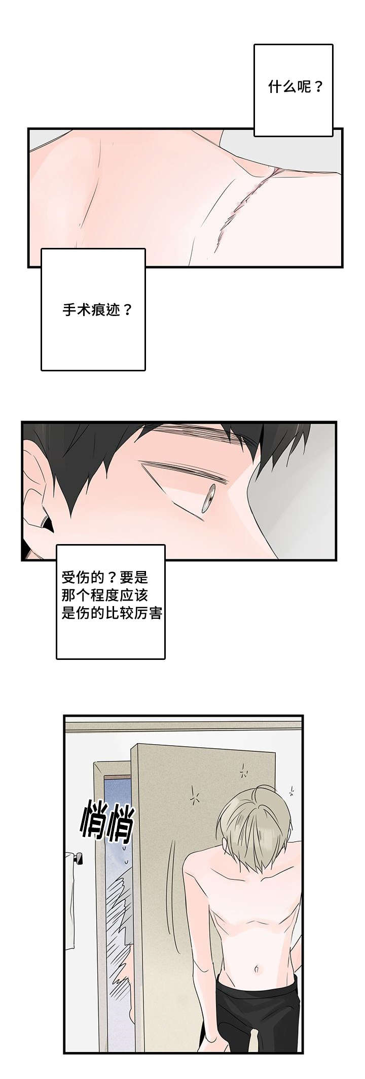 《伤痕旧事》漫画最新章节第36章：无眠免费下拉式在线观看章节第【10】张图片