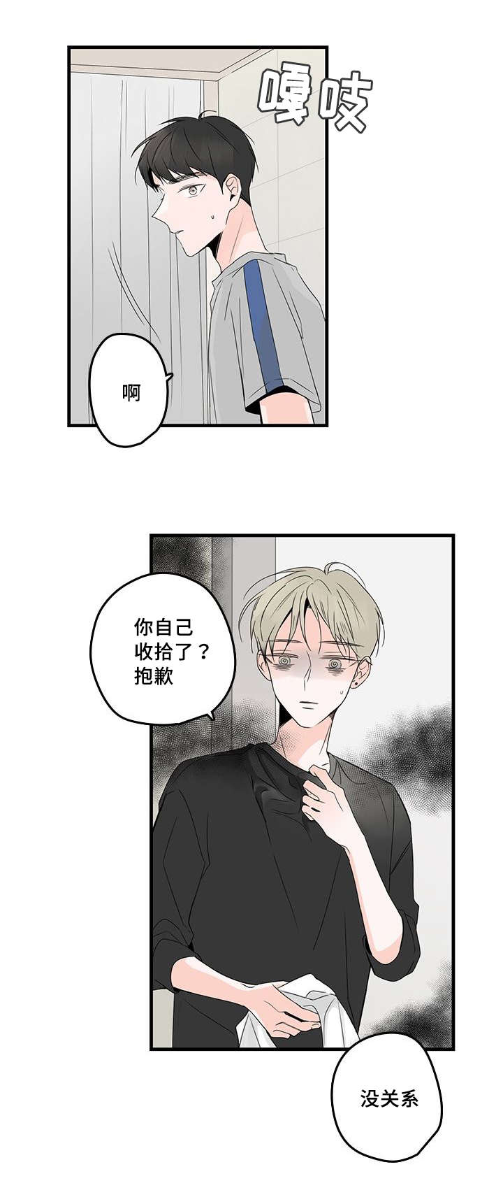 《伤痕旧事》漫画最新章节第36章：无眠免费下拉式在线观看章节第【7】张图片