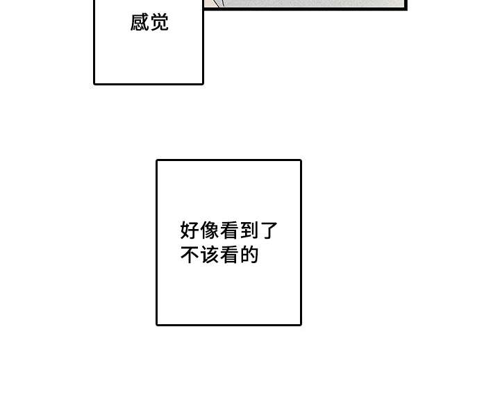 《伤痕旧事》漫画最新章节第36章：无眠免费下拉式在线观看章节第【8】张图片