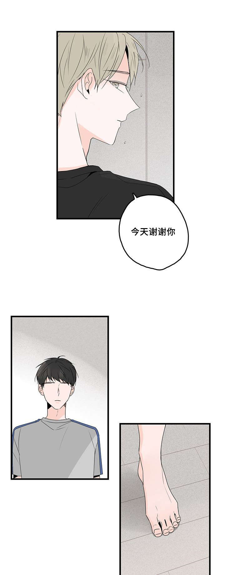 《伤痕旧事》漫画最新章节第36章：无眠免费下拉式在线观看章节第【5】张图片