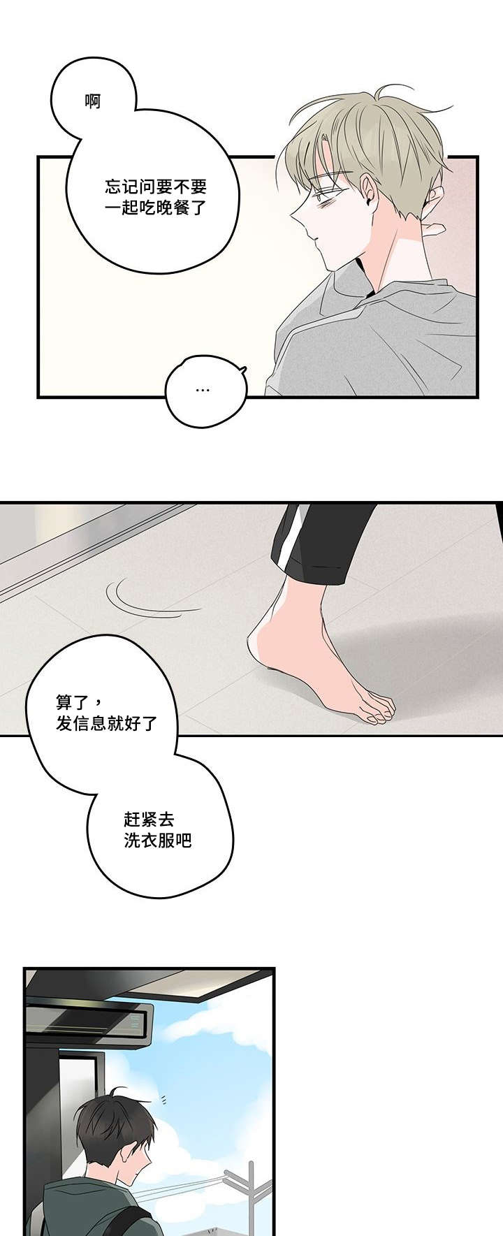 《伤痕旧事》漫画最新章节第37章：澡堂免费下拉式在线观看章节第【13】张图片