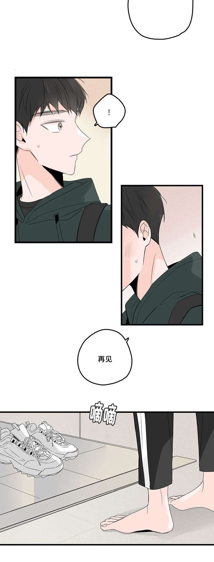 《伤痕旧事》漫画最新章节第37章：澡堂免费下拉式在线观看章节第【14】张图片