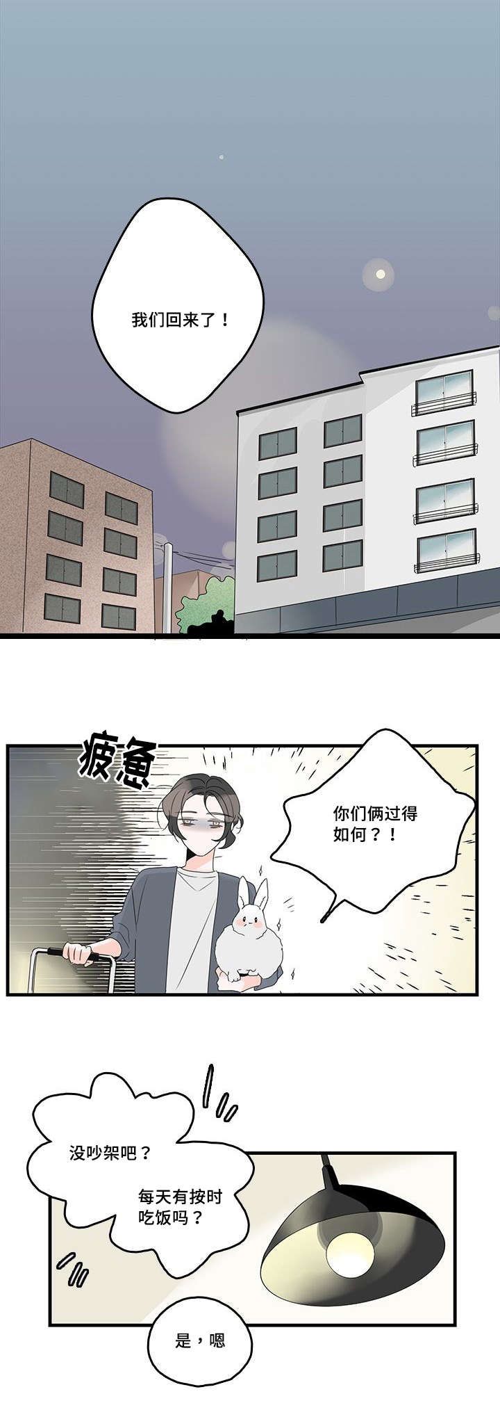 《伤痕旧事》漫画最新章节第37章：澡堂免费下拉式在线观看章节第【10】张图片