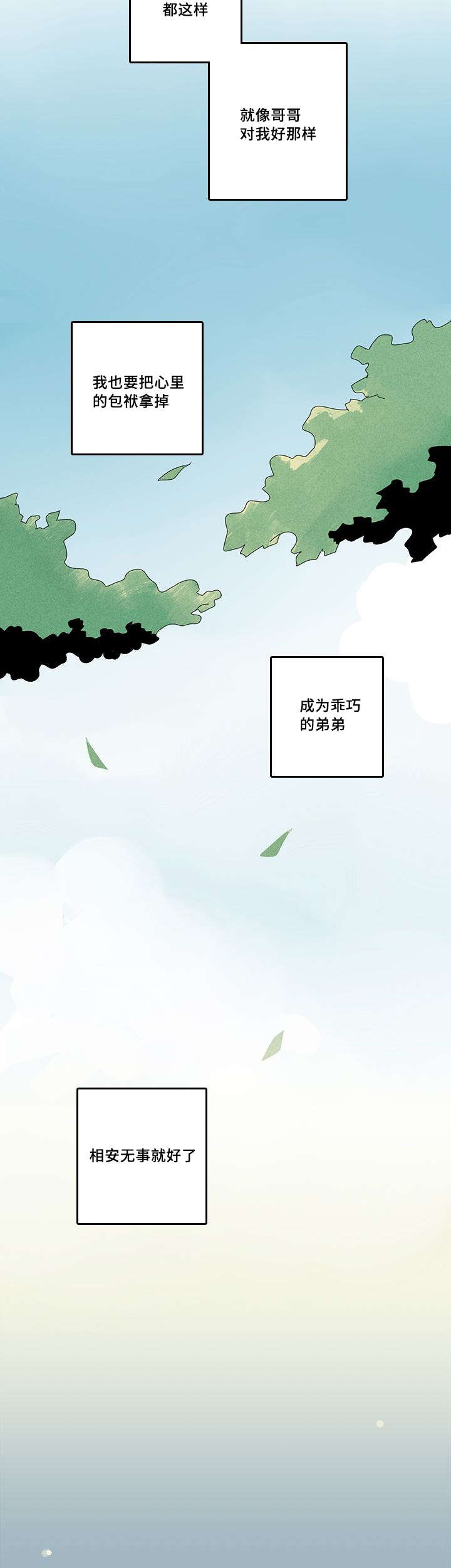 《伤痕旧事》漫画最新章节第37章：澡堂免费下拉式在线观看章节第【11】张图片