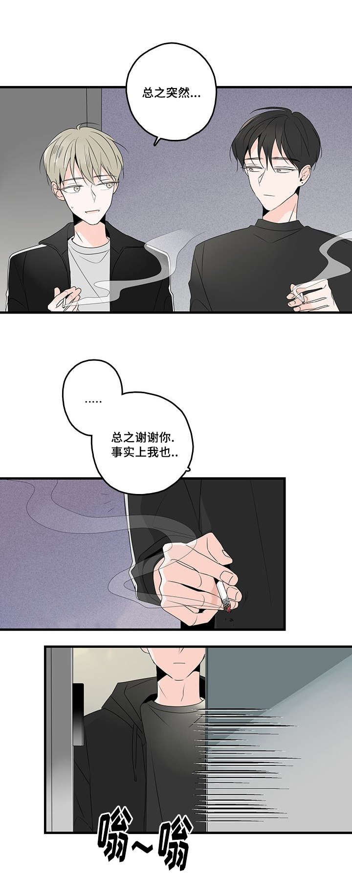 《伤痕旧事》漫画最新章节第39章：意外的碰面免费下拉式在线观看章节第【5】张图片