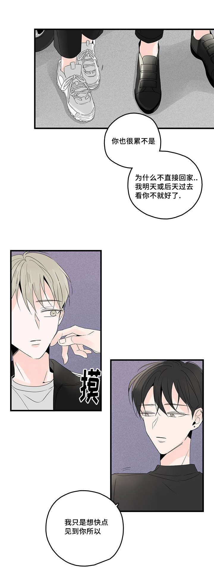 《伤痕旧事》漫画最新章节第39章：意外的碰面免费下拉式在线观看章节第【6】张图片