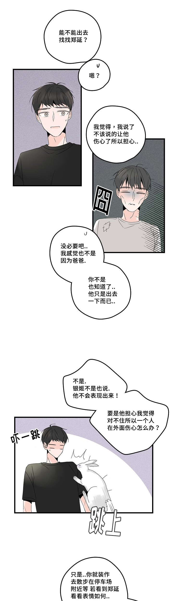 《伤痕旧事》漫画最新章节第39章：意外的碰面免费下拉式在线观看章节第【10】张图片