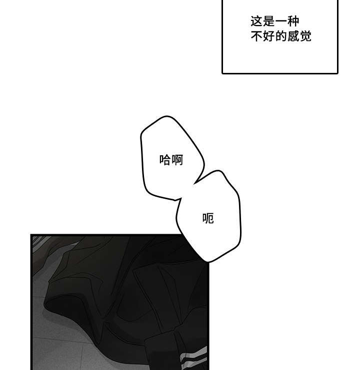 《伤痕旧事》漫画最新章节第41章：害怕免费下拉式在线观看章节第【5】张图片