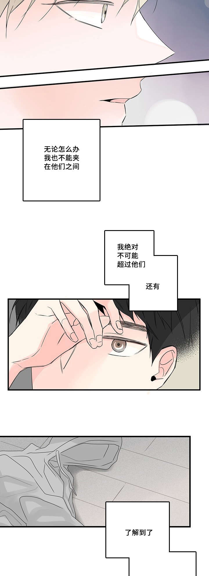 《伤痕旧事》漫画最新章节第41章：害怕免费下拉式在线观看章节第【6】张图片