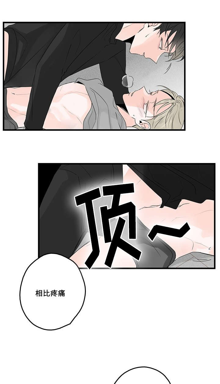 《伤痕旧事》漫画最新章节第41章：害怕免费下拉式在线观看章节第【3】张图片