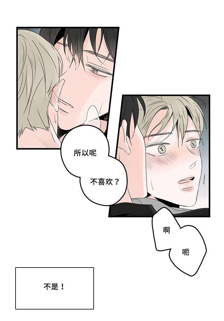 《伤痕旧事》漫画最新章节第41章：害怕免费下拉式在线观看章节第【1】张图片