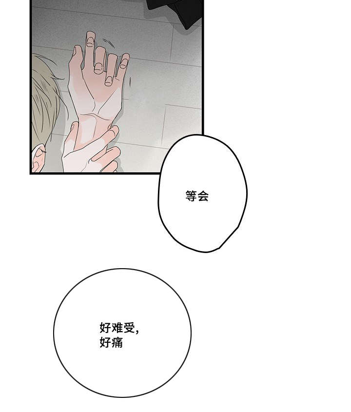 《伤痕旧事》漫画最新章节第41章：害怕免费下拉式在线观看章节第【4】张图片