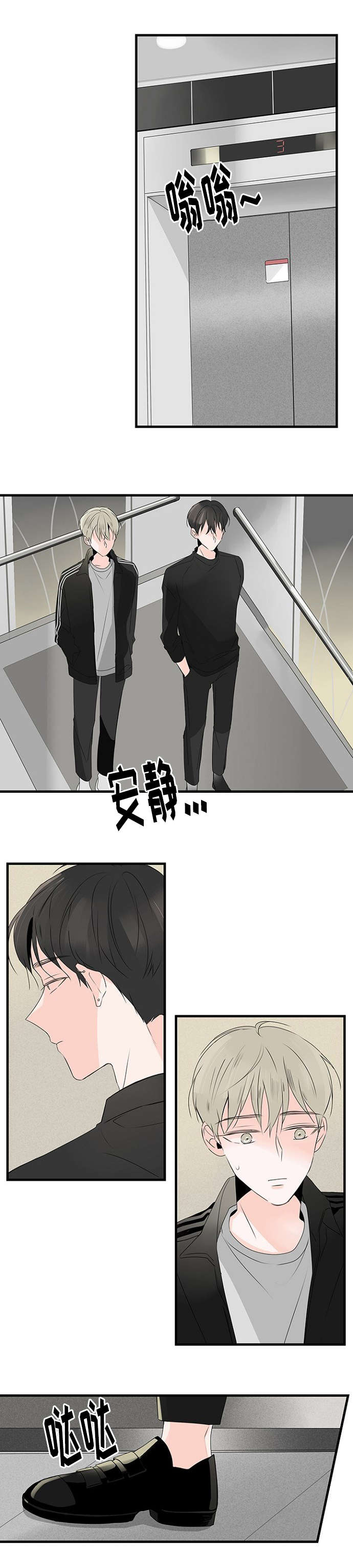 《伤痕旧事》漫画最新章节第41章：害怕免费下拉式在线观看章节第【11】张图片