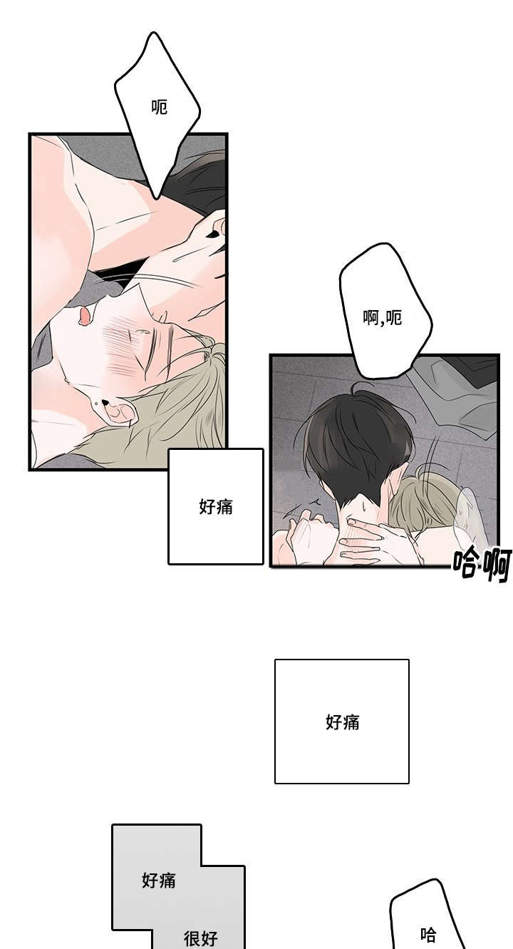 《伤痕旧事》漫画最新章节第42章：占有欲免费下拉式在线观看章节第【3】张图片