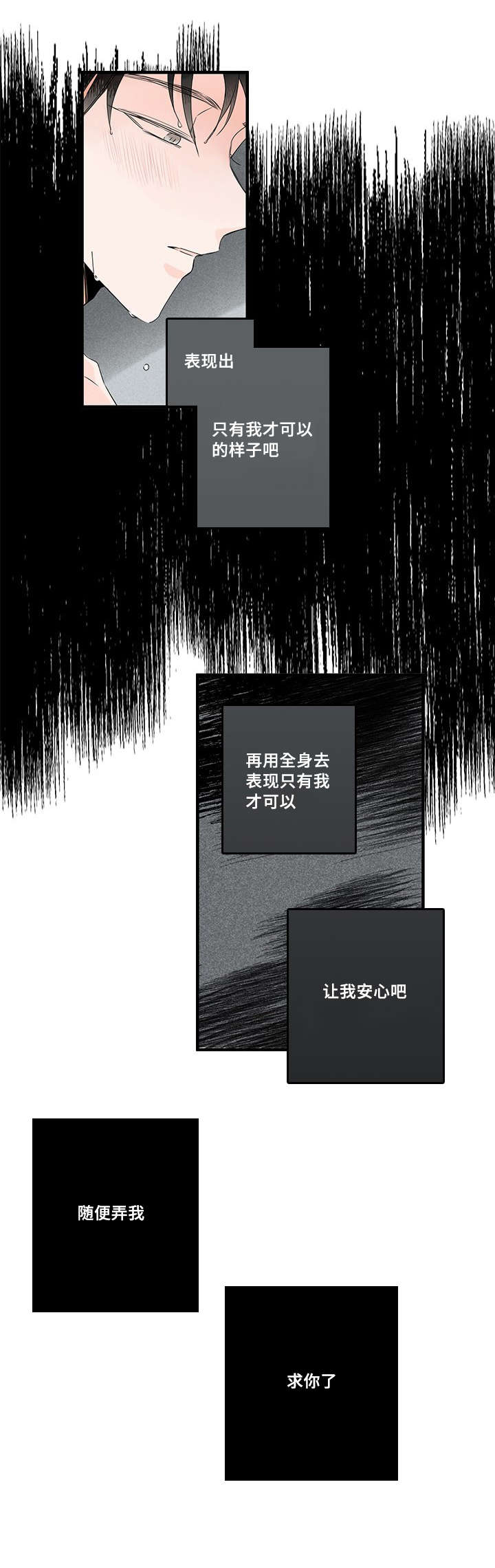 《伤痕旧事》漫画最新章节第42章：占有欲免费下拉式在线观看章节第【1】张图片