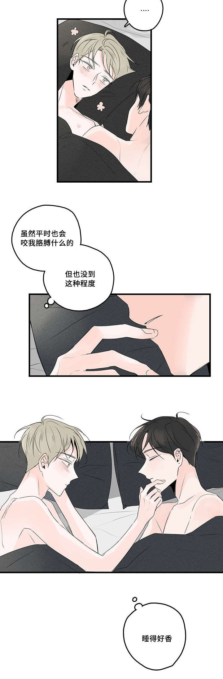 《伤痕旧事》漫画最新章节第43章：清晨免费下拉式在线观看章节第【12】张图片