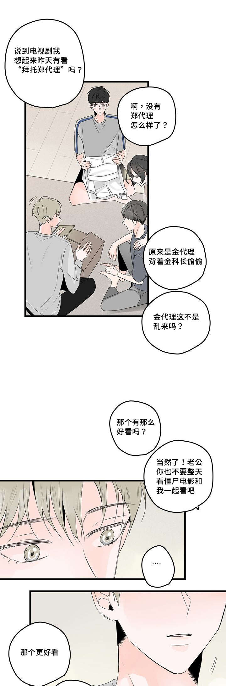 《伤痕旧事》漫画最新章节第45章：衬衫免费下拉式在线观看章节第【9】张图片